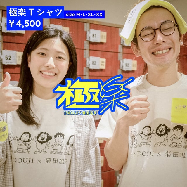 TENDOUJI Official Store